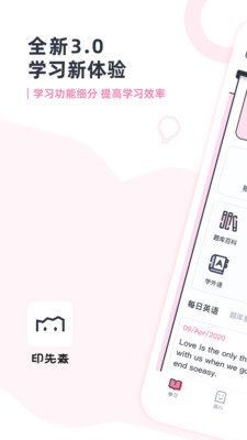 印先森搜题app(3)