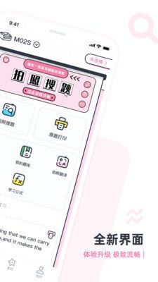 印先森搜题app(1)