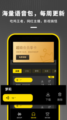 鱿鱼变声器(1)
