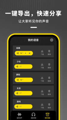 鱿鱼变声器(4)