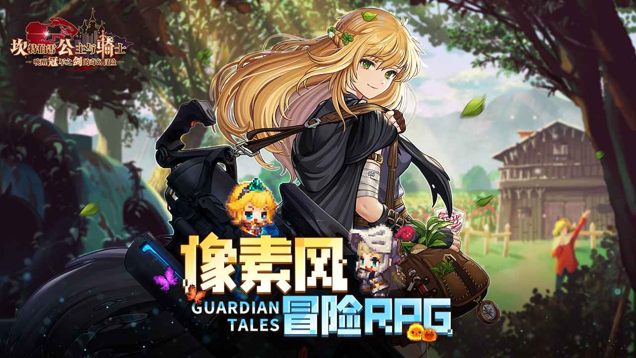 坎公骑冠剑安卓版(2)