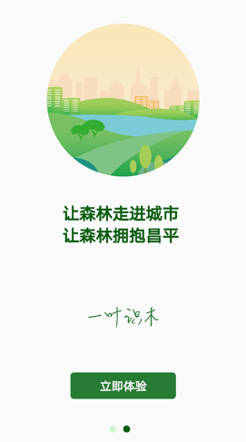 一叶识木(3)