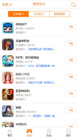 好嗨游(1)