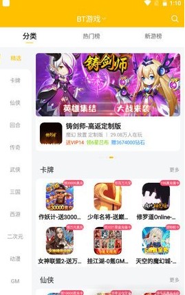 52玩手游(3)