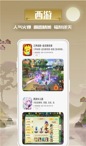 迷谷游戏(2)