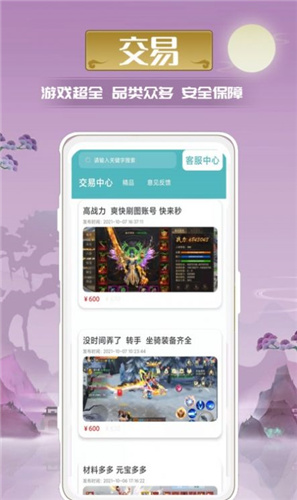 迷谷游戏(1)
