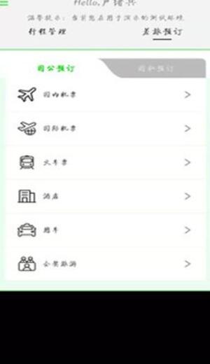 fcm mobile截图1