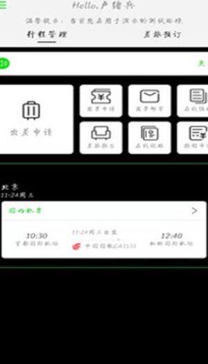 fcm mobile截图2