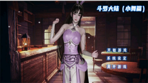 小舞模拟器手机版(4)
