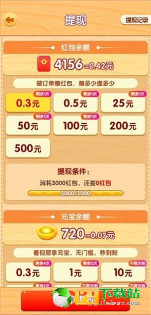 爷爷的小农院下载正版(2)