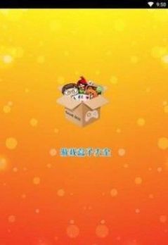 悠迅游戏(3)