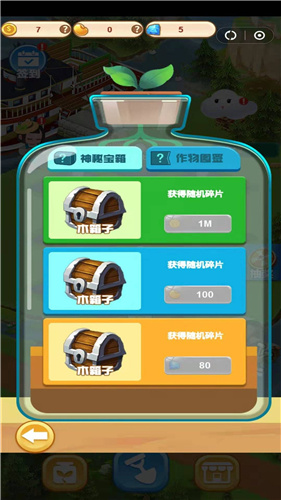 趣玩盒子(2)