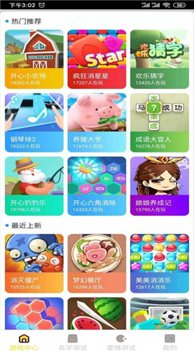 趣玩盒子(1)