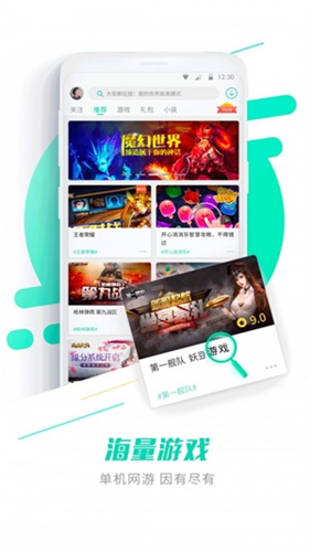 蛮玩游戏盒子(2)