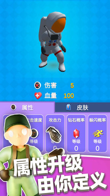 英雄小分队(3)