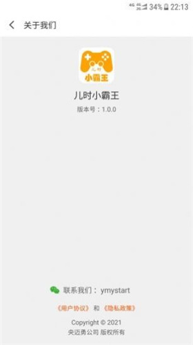 儿时小霸王游戏盒子(3)
