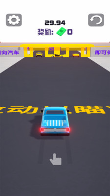 碰撞汽车(2)