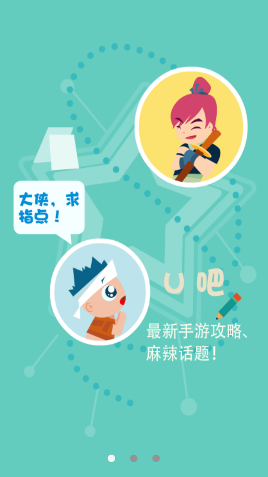 微游汇游戏盒子(3)