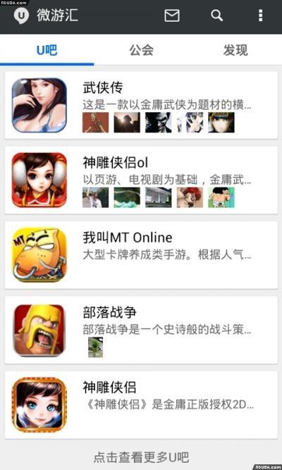 微游汇游戏盒子(1)