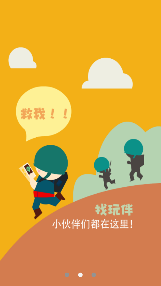 微游汇游戏盒子(4)