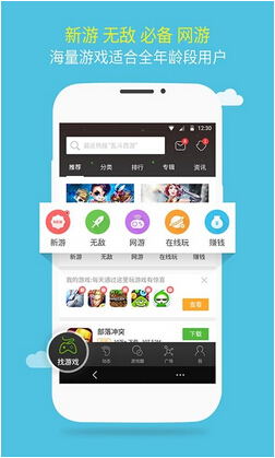 4499游戏盒子(3)