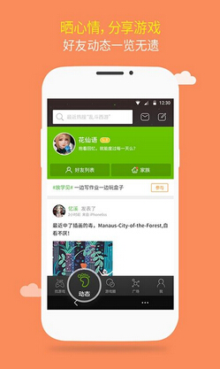 4499游戏盒子(4)