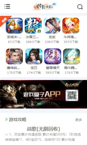 皓影游盒(1)