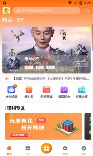 ittao手游盒子(4)