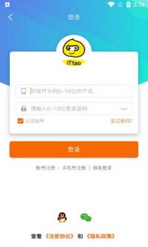 ittao手游盒子(3)