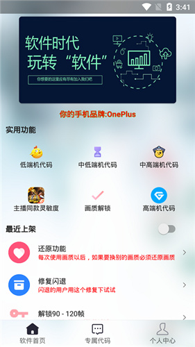 渣机画质助手(3)