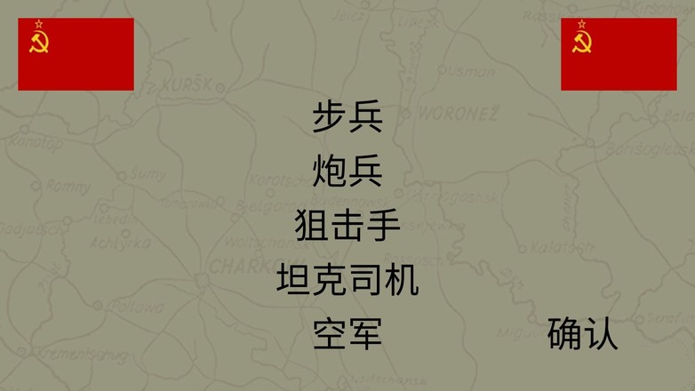 东部前线汉化版(2)