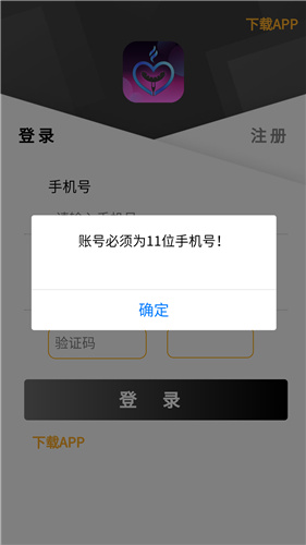 元游游戏盒子(2)