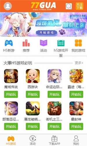 七七瓜(2)