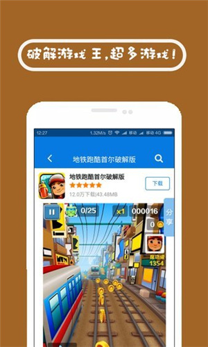 7725游戏盒子免费版(2)