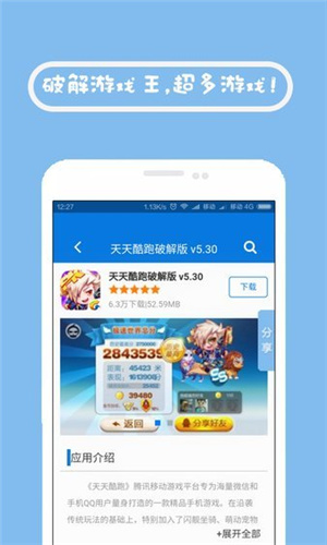 7725游戏盒子免费版(1)