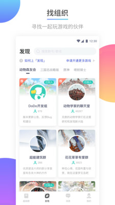 DoDo游戏社区(4)