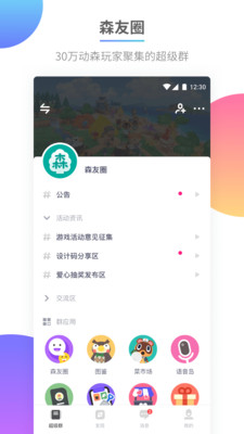 DoDo游戏社区(3)