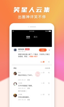 搞笑星球(3)