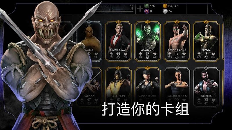 真人快打X手机版(4)