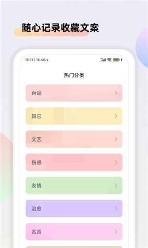 文案素材大师(3)