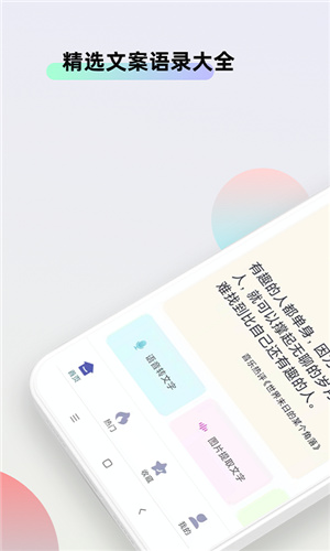 文案素材大师(1)