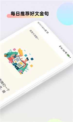 文案素材大师(2)