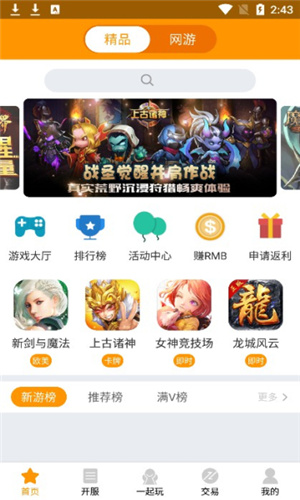 天天玩游戏盒子(1)