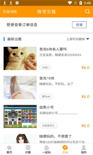 天天玩游戏盒子(2)