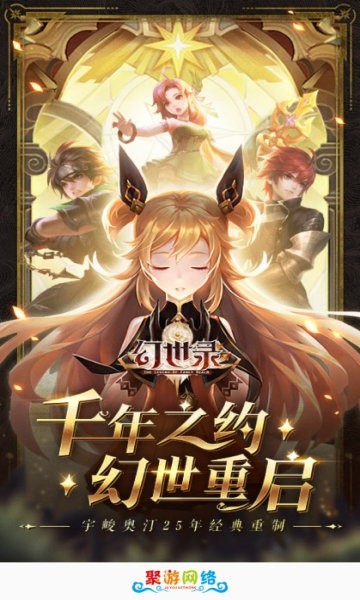 聚游网络(3)