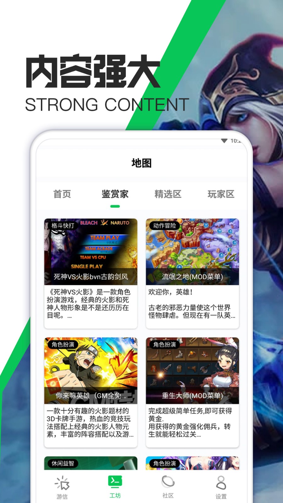游爱游戏攻略(1)