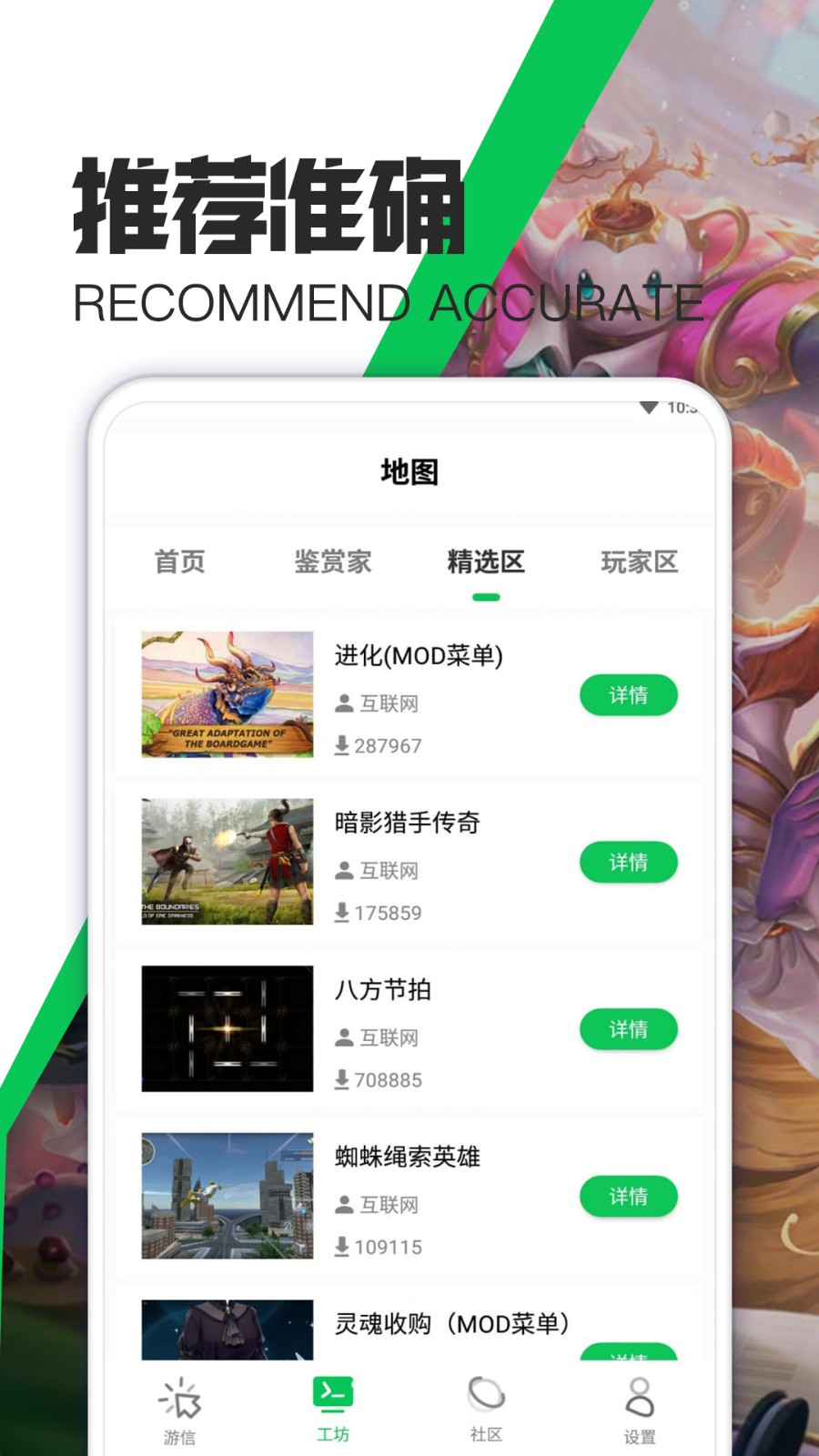 游爱游戏攻略(3)