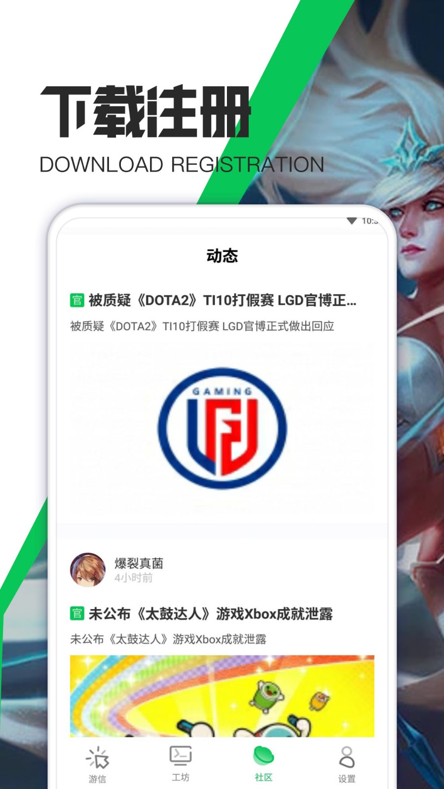 游爱游戏攻略(2)