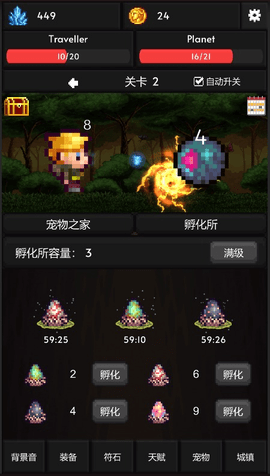 像素世界冒险安卓(1)