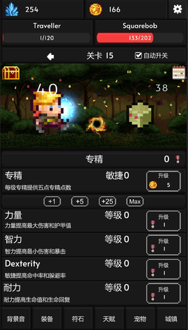 像素世界冒险安卓(3)